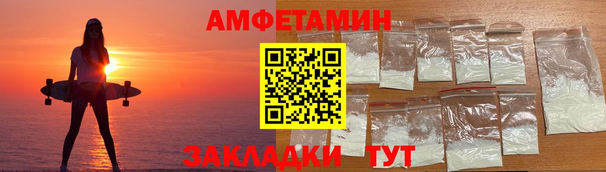 Заринск  Амфетамин  Амфетамин  Вход с VPN  Амфетамин Premium 
