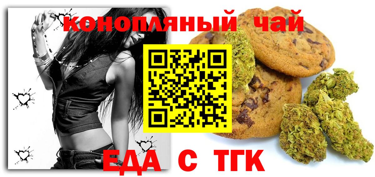 Cannafood конопля  Вход с VPN  Заринск 