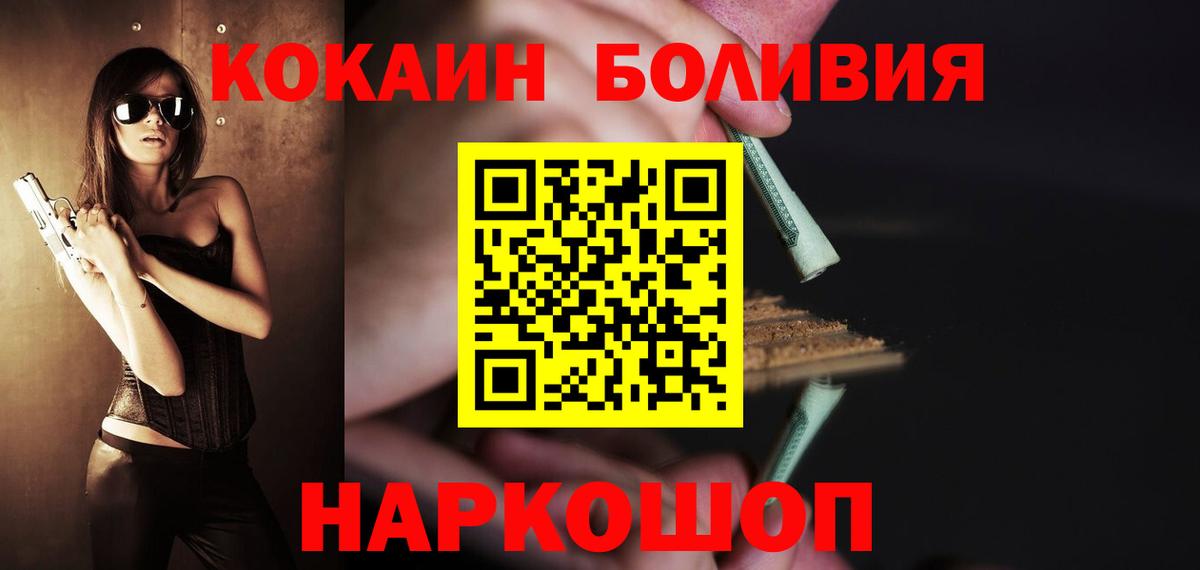 COCAIN Columbia Заринск