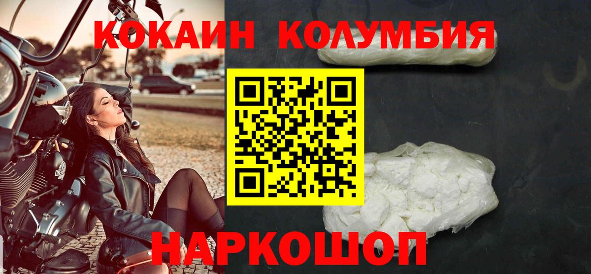 Кокаин Fish Scale  Кокаин VHQ  Заринск  Вход с VPN 