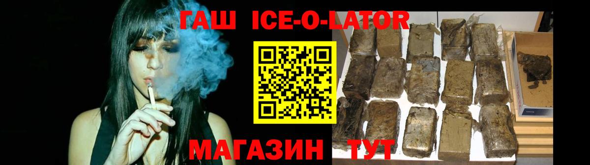 ГАШ 40% ТГК Заринск