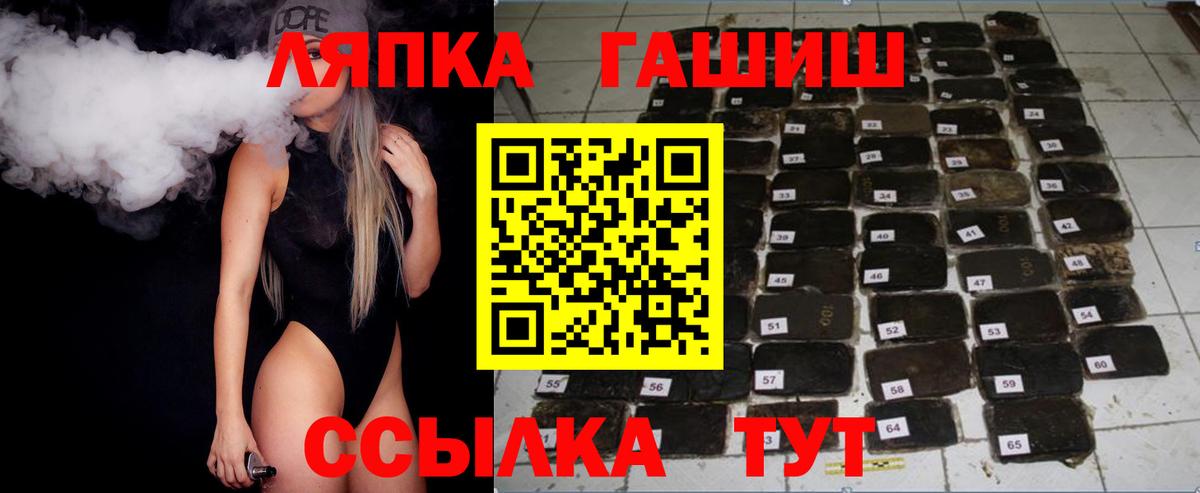 Гашиш Изолятор  Вход с VPN  ГАШИШ  Заринск 