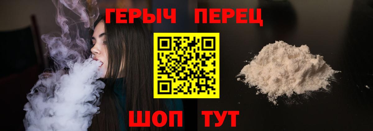 Героин Heroin Заринск
