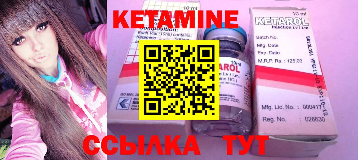 КЕТАМИН ketamine  Кетамин VHQ  Заринск  Вход с VPN 