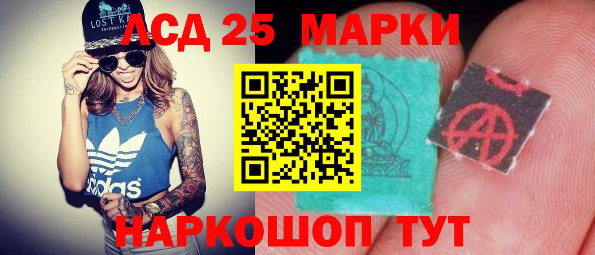 ЛСД экстази кислота Заринск