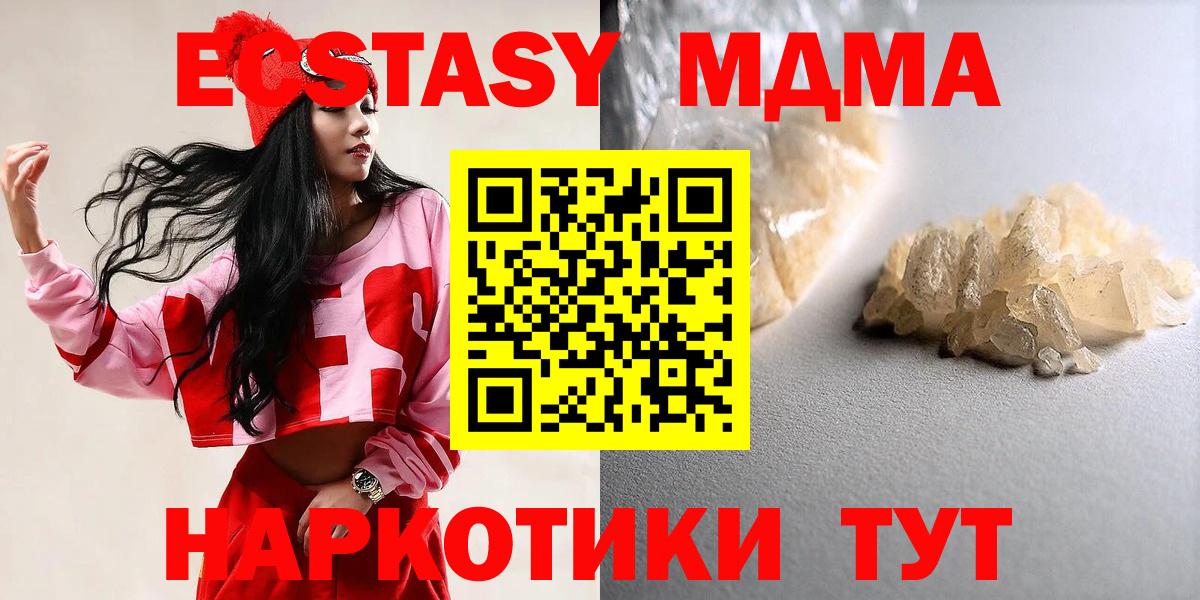 МДМА молли  MDMA  Заринск  Вход с VPN 