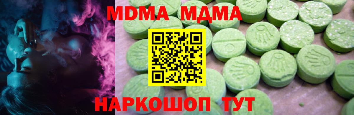 МДМА crystal Заринск