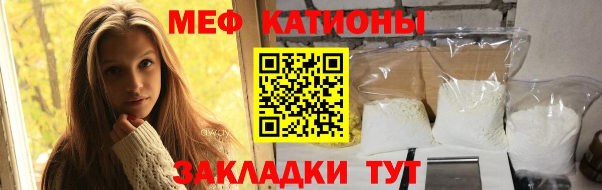 Заринск  Меф 4 MMC  МЕФ mephedrone  МЕФ  Вход с VPN 