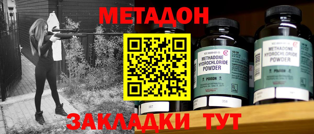 Заринск  МЕТАДОН methadone  Вход с VPN  Метадон methadone 