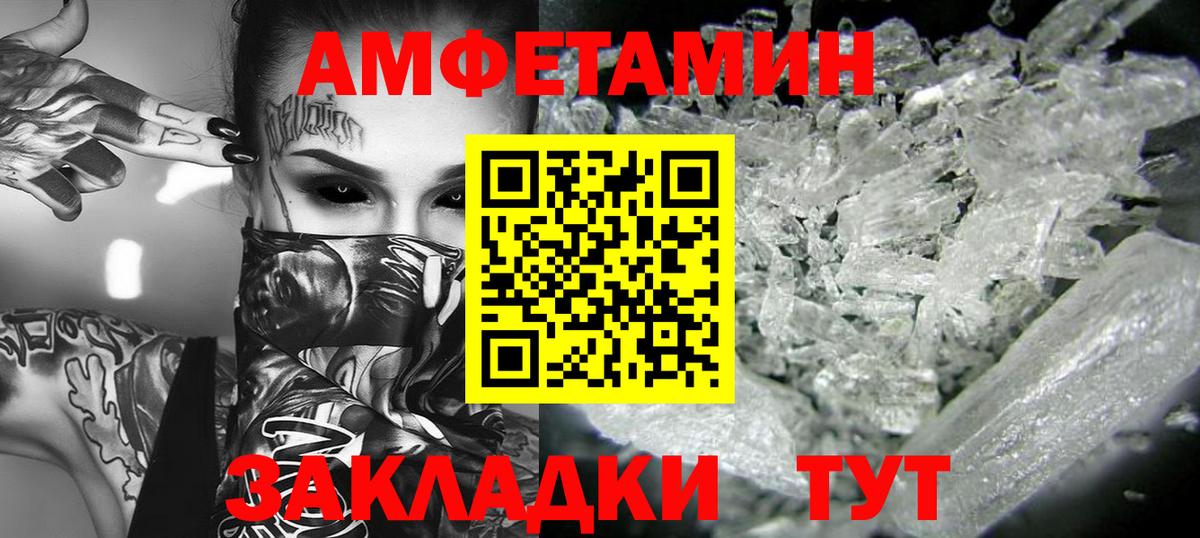 Первитин пудра Заринск
