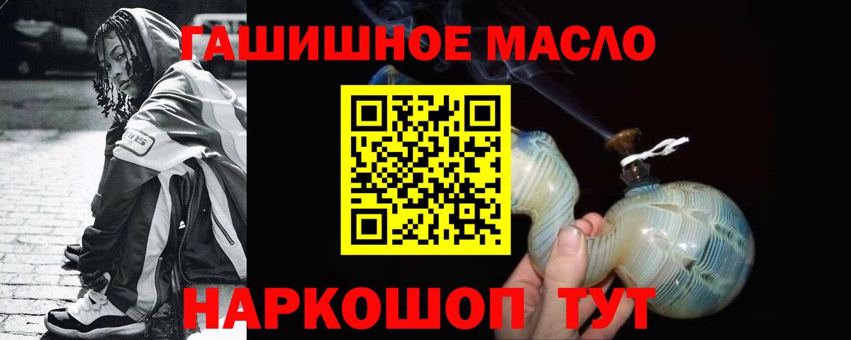 Заринск  сколько стоит  Вход с VPN  ТГК THC oil 